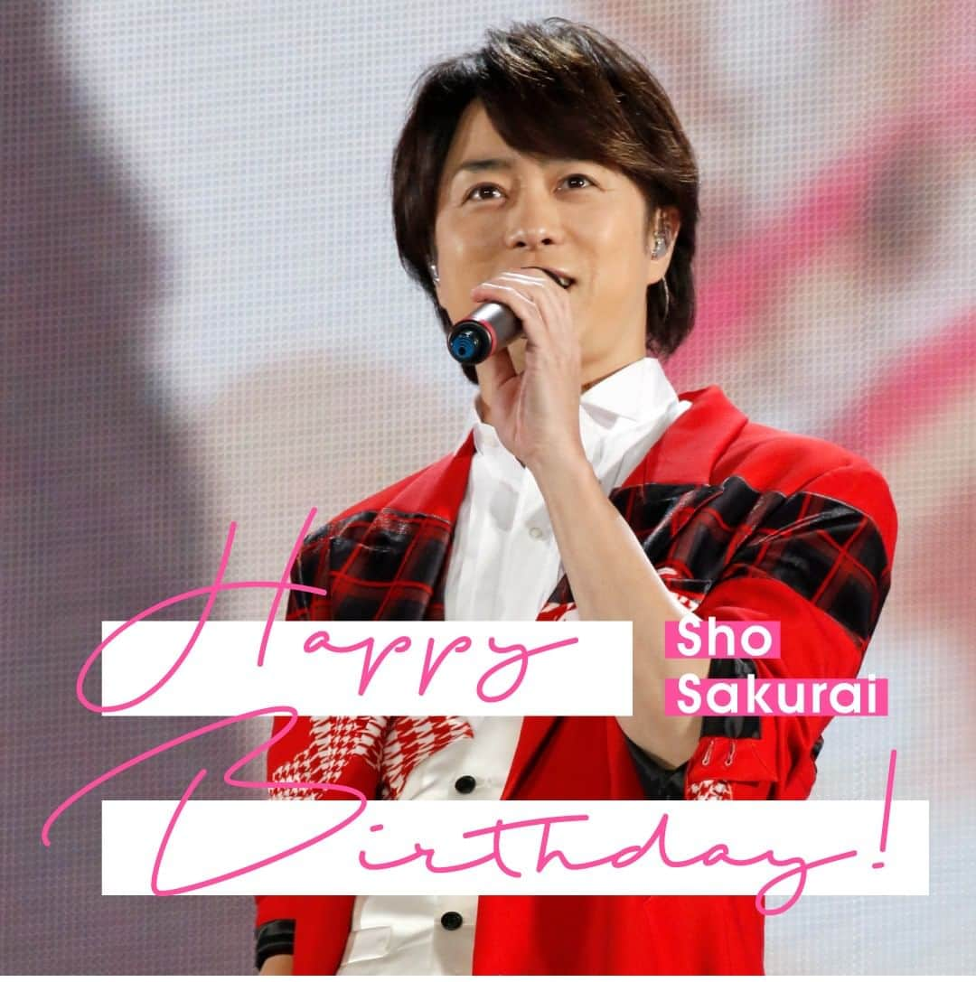 嵐（ARASHI）のインスタグラム：「. 翔くん、お誕生日おめでとう！ Happy Birthday,Sho! #嵐 #ARASHI #Sho」