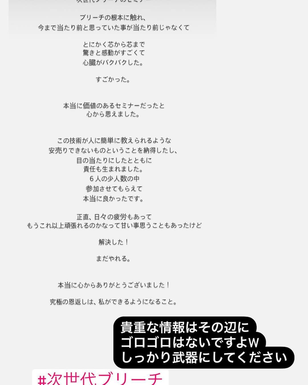 斉藤潤一さんのインスタグラム写真 - (斉藤潤一Instagram)「ケアブリーチを圧倒的に超える次世代ブリーチのケアブリーチとの比較  #ケアブリーチ　#ブリーチ　#次世代ブリーチ　#傷まないブリーチ #バレイヤージュカラー」2月23日 9時11分 - rocospearz