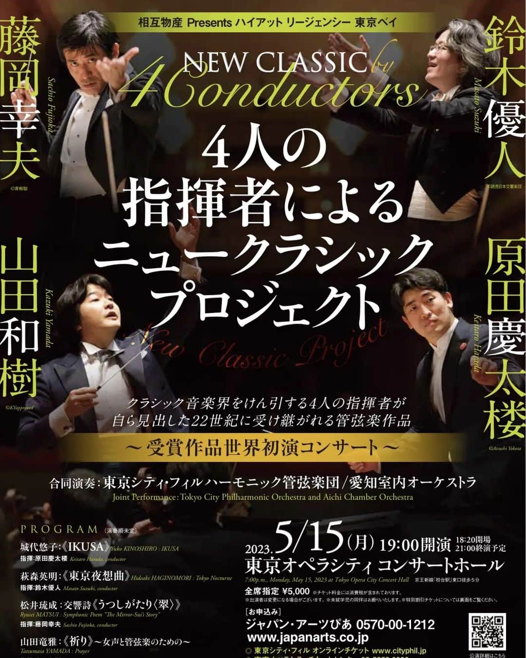 藤岡幸夫のインスタグラム：「ニュークラシック・プロジェクト‼️ 魅力ある新しい作品達‼️＆素晴らしい作曲家の皆さんを、４人の楽しいトークと共にご紹介します😄お時間ある方は是非🔥→　https://newclassics.jp/ この企画が生まれたトークショー↓ https://www.youtube.com/live/d6iBnxbG_Fc?feature=share  チケット 0570 00 1212」