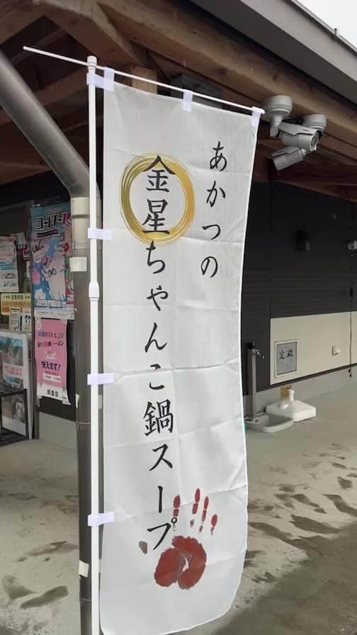 あかつのグルメインスタ