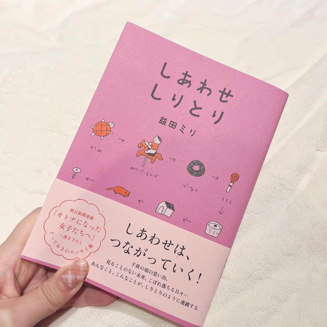 小野早稀のインスタグラム：「最近のお気に入りの本📚📖´-」