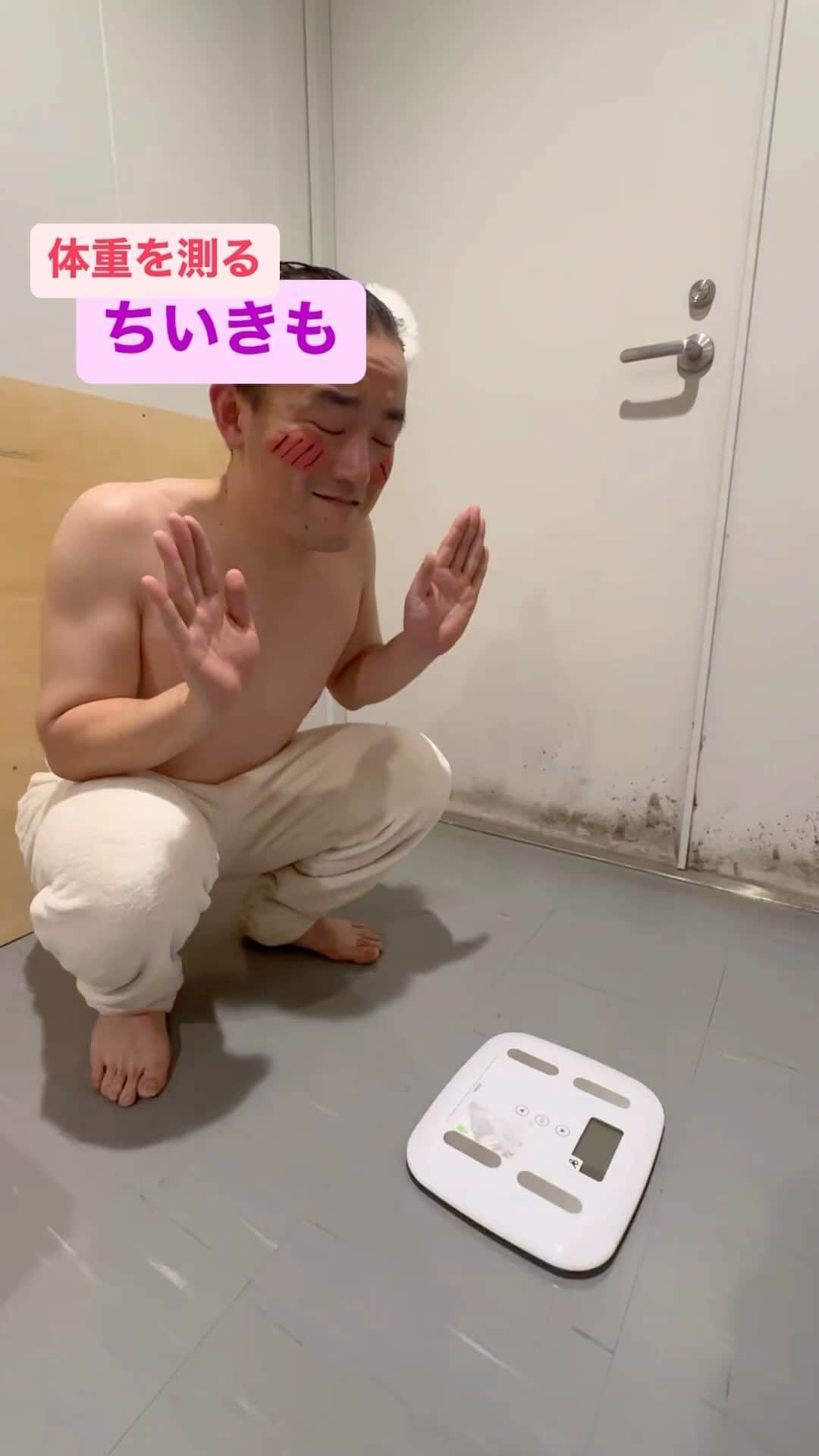 森下直人のインスタグラム：「#ちいきも #ちいかわ #なんかちいさくてきもいやつ #体重計 #kgじゃなくてgね #ななまがり」