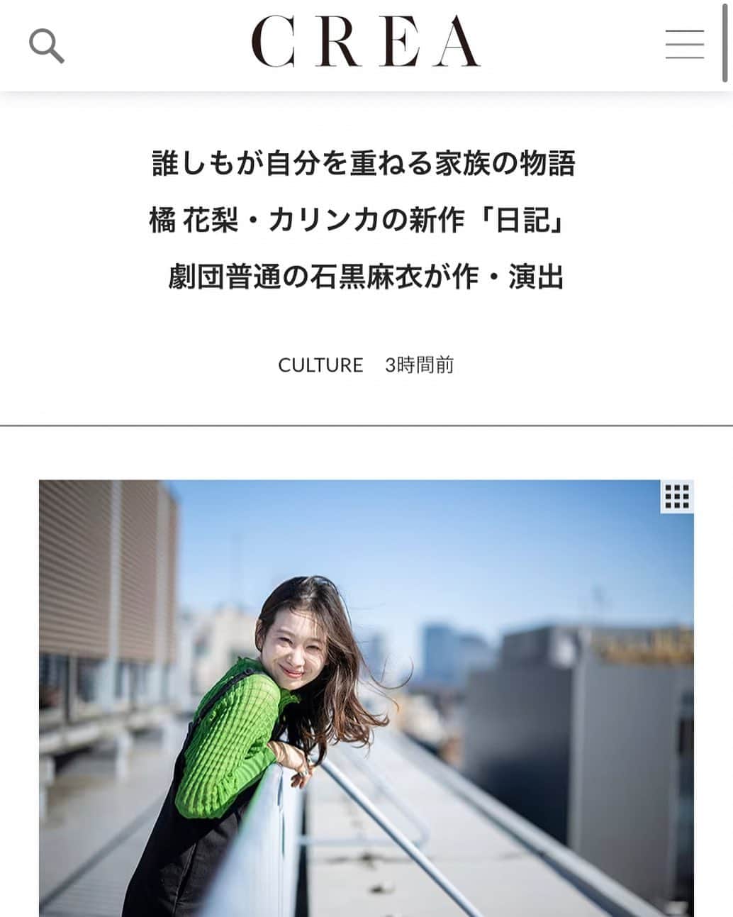 橘花梨のインスタグラム