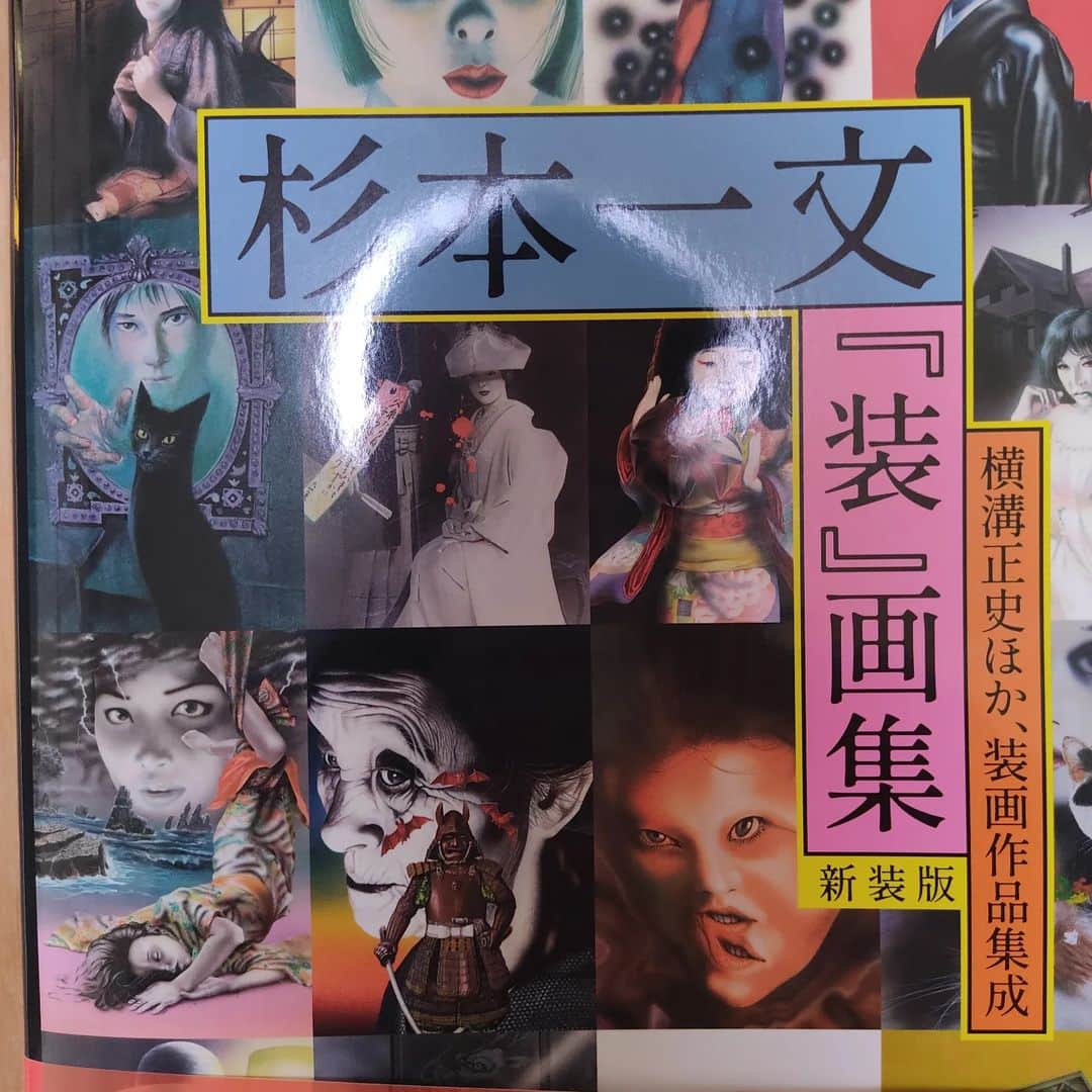 日向正樹のインスタグラム：「画集買った！」