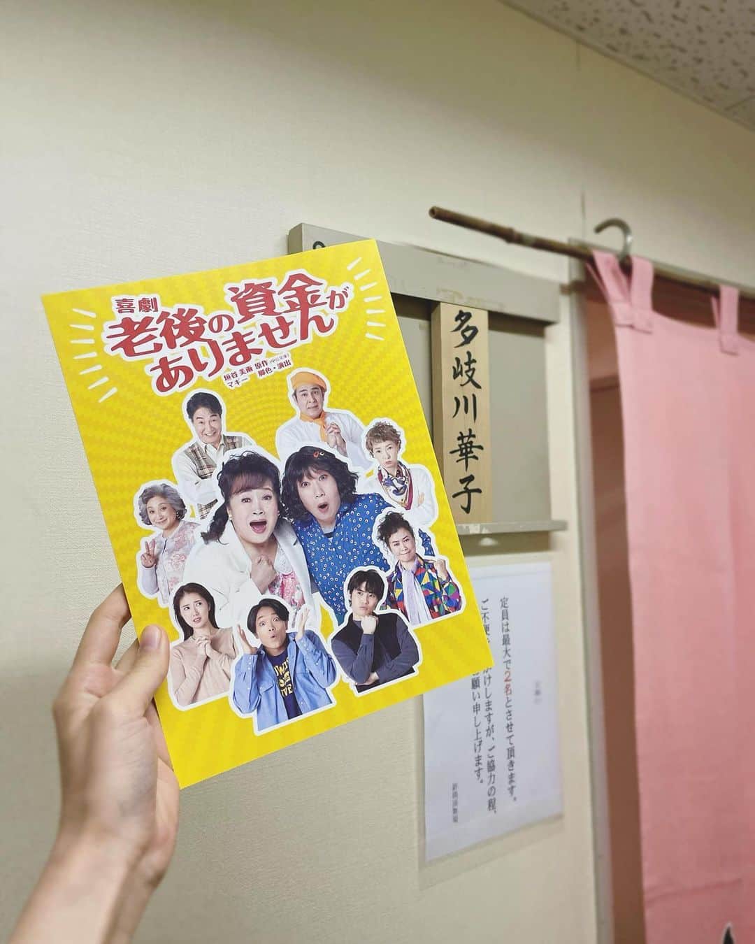 多岐川華子のインスタグラム