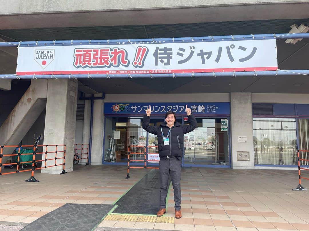 のインスタグラム：「今日は、WBC日本代表・侍ジャパンの取材で宮崎にきました！  佐々木朗希投手のブルペン入り それを見守るダルビッシュ有投手などなど 丸一日取材しました！  今夜23:55〜のgoing!でその模様が放送予定です⚾️ ぜひご覧ください！  #野球#WBC#侍ジャパン #球はっやい #野球最高」