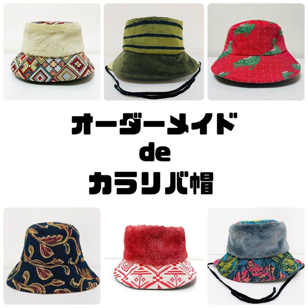 中村涼子さんのインスタグラム写真 - (中村涼子Instagram)「今回、 初の試み オーダーメイド帽子を 制作いたします！  ご注文いただいてから、ご注文くださった方のイメージに 生地を選び、制作に入ります。  同じ生地で小物も何か付けて、 そのイメージに塗れられるようなセットにできましたら…☺️  初！ すぎて、 ちょっとどうやって作っていくか手探りでもありますので  まずは３名様から…！  ご注文いただいてから、 ずっとご注文くださった方のことを考えて過ごす日々が始まります…ﾃﾞﾍﾍ  この生地で！ といった指定の上で制作するものではありませんので  どんなイメージかな？？ と一緒にワクワクしていただける方にオススメです😆  誰かのことを思って作るの、 めちゃくちゃ楽しいんです…  そして私自身が、 プレゼントが大好きで、 どんなものが来るかわからない とか 大好きでして…！  選ぶのも好き 驚くのも好き  オーダーメイドは そんな新しい楽しみを作り出せたらな  と思っております！！！！！  今回分は、3月10日（金）までの発送となります！  色々注意事項や、 購入後の流れが書いてありますので サイトのページでご確認お願いいたします！ （プロフィールページのリンクの一番上から飛べます🛫）  実際に連絡を取り、進めていきますので そちらも宜しくお願い致します😁  －－－－－－－－－－－－－－－－－－－－－－ ※サイトより抜粋  【購入後の流れ】 購入してくださった方には、こちらからご記入くださったメールアドレスにご連絡をさせていただきます。 その際に  ・耳もファーも付いている 耳付きファー付きカラリバ帽 ・耳は付いていなく、ファーは使用されている 耳なしファー付きカラリバ帽 ・耳もファーも仕様していない 耳なしファーなしカラリバ帽（夏生地ご希望の時もこの際に宜しくお願い致します。） の3種類からご希望のものをお選びいただきたいのと、  ・ご希望のサイズ、もしくは頭囲 ・使って欲しくない色の系統（無しでも大丈夫です。） ・お顔と、お洋服を着ているところがわかるお写真  をご返信いただきます。 写真を送りたくない場合は、 好きな食べ物や好きな動物など、少し質問をさせていただきます。  イメージが確定しましたら、 私が生地を選びに行き、そこから制作をいたします。  帽子とお揃いの小物等も付けられたら、と思っております。  帽子の扱い方などは、 現在発売中のものと同じです。  ・自分だけの帽子を見てみたい ・自分にプレゼントしてみたい ・大好きな誰かにプレゼントしてみたい  など、 一緒に楽しんでくださる方がいましたら幸いです。」2月19日 18時29分 - nakamuraryoko56