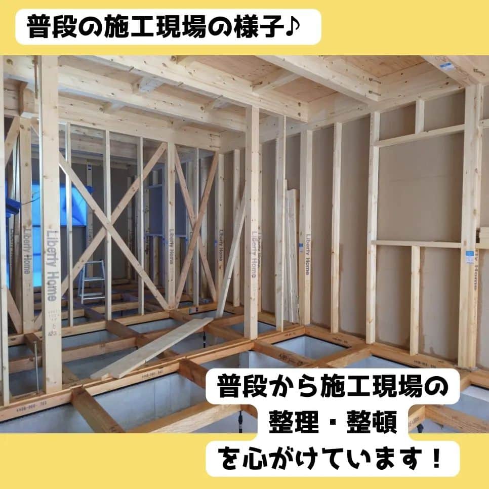 リバティホームさんのインスタグラム写真 - (リバティホームInstagram)「リバティホームです!  先日開催されました 施工中現場見学会の投稿になります♪ 多くの方々にお越しいただき 楽しい見学会になりました! ありがとうございました♪  普段中々見れない現場の写真 も載せておりますので 是非ご覧ください!  また近日イベントも開催予定ですので お楽しみに〜!  #リバティホーム#狭小住宅  #家 #あたたかい家 #都市型住宅  #住宅 #注文住宅 #注文住宅新築  #新築注文住宅  #二世帯住宅 #家族だんらんの家  #住宅見学会 #オシャレな家  #地域密着型工務店  #木造住宅 #江戸川区 #葛飾区 #施工現場」2月19日 19時23分 - libertyhome_official