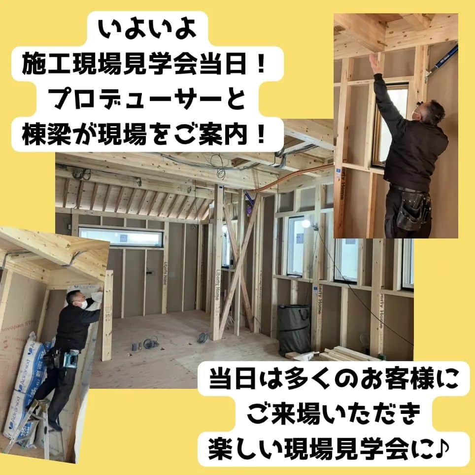 リバティホームさんのインスタグラム写真 - (リバティホームInstagram)「リバティホームです!  先日開催されました 施工中現場見学会の投稿になります♪ 多くの方々にお越しいただき 楽しい見学会になりました! ありがとうございました♪  普段中々見れない現場の写真 も載せておりますので 是非ご覧ください!  また近日イベントも開催予定ですので お楽しみに〜!  #リバティホーム#狭小住宅  #家 #あたたかい家 #都市型住宅  #住宅 #注文住宅 #注文住宅新築  #新築注文住宅  #二世帯住宅 #家族だんらんの家  #住宅見学会 #オシャレな家  #地域密着型工務店  #木造住宅 #江戸川区 #葛飾区 #施工現場」2月19日 19時23分 - libertyhome_official