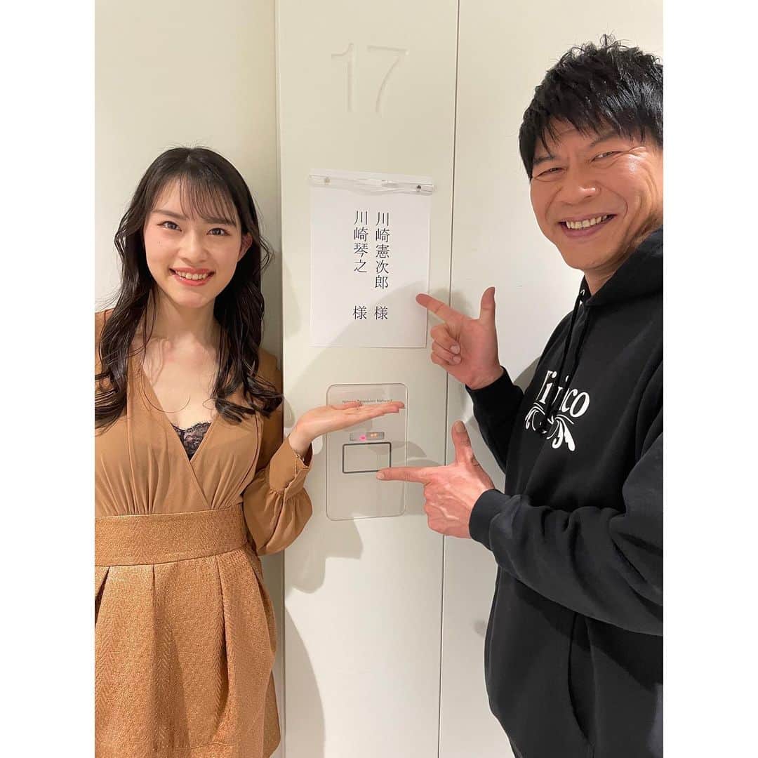 川崎琴之のインスタグラム：「明日放送の有吉ゼミに父と出演させていただきます！  日本テレビで19:00〜です！  ぜひご覧ください✨ ・ ・ #有吉ゼミ #日本テレビ」