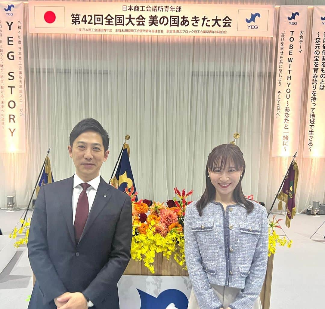 真坂はづきさんのインスタグラム写真 - (真坂はづきInstagram)「【日本商工会議所青年部　第42回　美の国あきた大会🇯🇵】  YEG全国大会！ 全国から約6000名が、ここ秋田に👹🌾  ７２年に一度しか巡ってこない貴重な機会に大役を仰せつかり、光栄でした。  式典の司会は鈴木健太さんと一緒に😌 卒業式はAKT秋田テレビの竹島アナと🎤 (スペシャルゲストは華原朋美さんでした✨) 閉会式まで司会を務めさせて頂きました。 橋本五郎さん・壇蜜さん・会長をまとめ進行するマティログさん、さすがでした👏  なかなか写真を撮る時間がなく…会場の雰囲気が伝わらないものばかりですが😇 記録としてアップします📸  多くの関係者の皆さん、本当にお疲れ様でした！  #yeg #美の国あきた大会 #全国大会 #司会 #式典 #卒業式 #閉会式　#秋田yeg #akt #秋田テレビ #竹島アナ #マティログさん #鈴木けんた さん　#橋本五郎 さん　#壇蜜 さん#華原朋美 さん　#真坂はづき」2月19日 23時11分 - masakahazuki