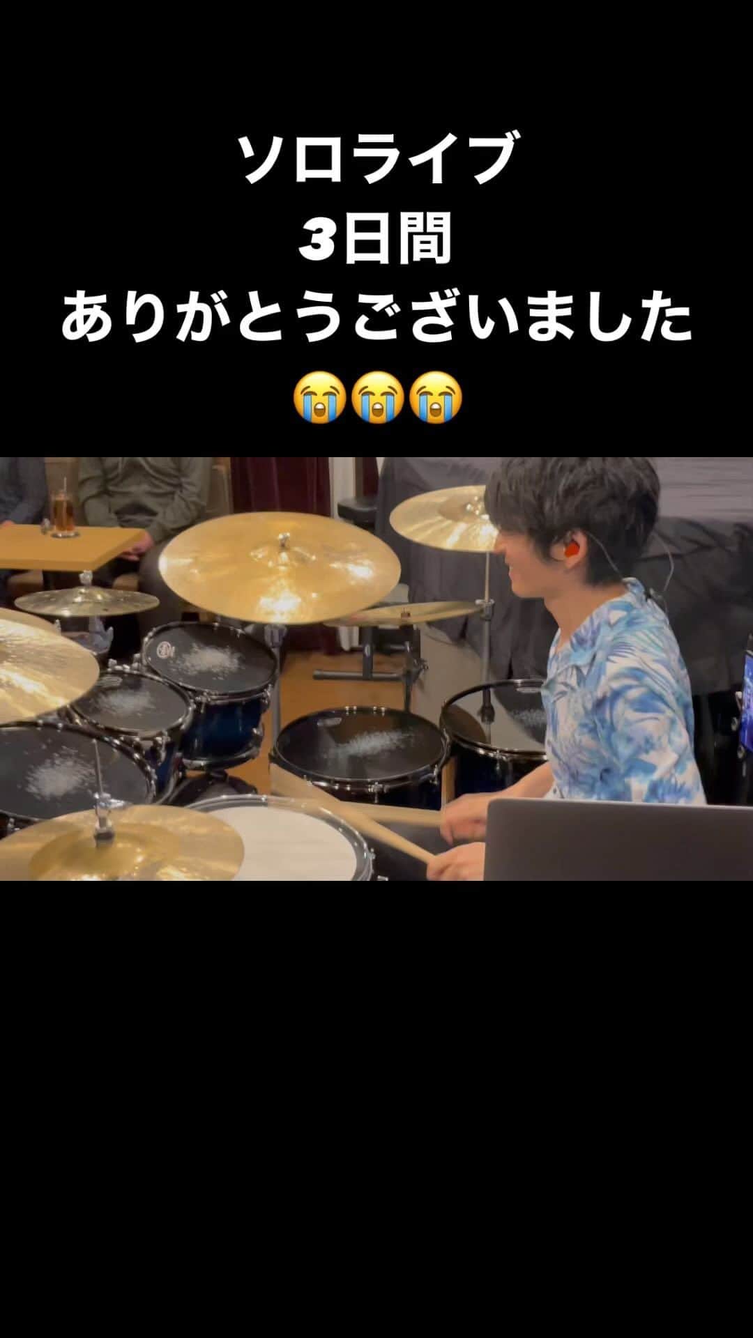 坂東慧のインスタグラム：「ソロライブ3日間終了！楽しかった〜🔥🔥🔥 お越し頂いた皆様、ありがとうございました🙏✨」