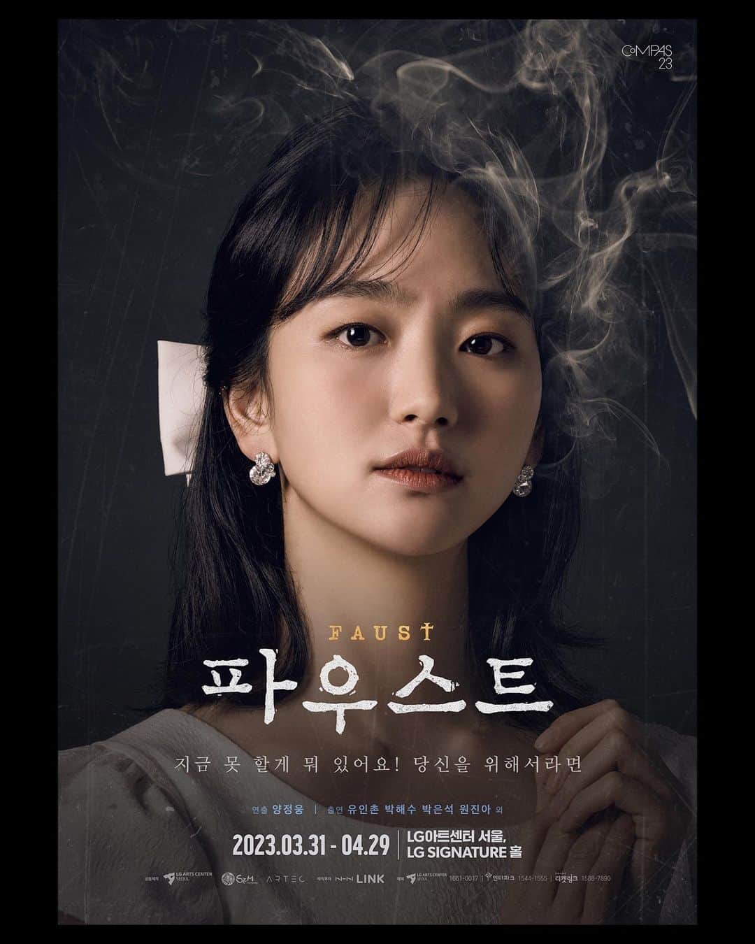 ウォン・ジナのインスタグラム：「. #FAUST  파우스트 그레첸」