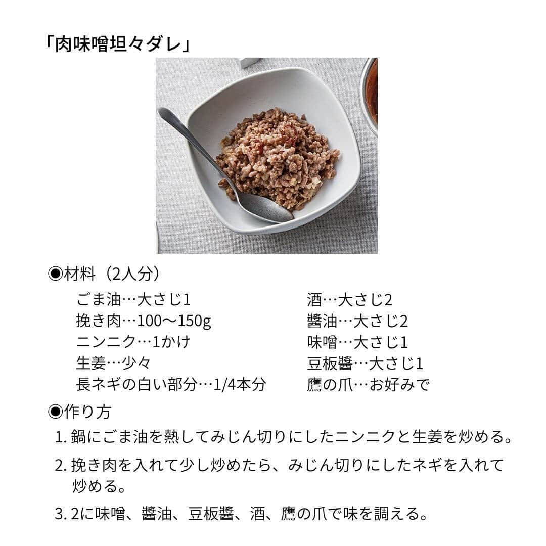 Cooking VERYさんのインスタグラム写真 - (Cooking VERYInstagram)「【鍋レシピ】 仕上げのごま油で食べ応えUP豆乳味「白鍋」  豆乳ベースの白濁鍋は どんな食材も受け止める包容力が魅力✨ 優しく滋味深いスープが体に染み渡り栄養満点です😊  大人は国籍チェンジのちょい足しで飽きさせない つけダレもご紹介👍  ◉日本「梅山椒ダレ」 果肉たっぷりのはちみつ梅と山椒のスパイスが絶妙。 具に少しずつのせながら食べるのがおすすめ！  ◉韓国「キムチごま油ダレ」 白菜キムチの辛みとシャキッと食感が、 優しい味の鍋に食べ応えとジャンキーなパンチを加味。  ◉中国「肉味噌坦々ダレ」 豆板醬を効かせた大人味。取り皿のスープと具に 多めに追いがけして挽き肉のうま味を堪能して。  次の投稿では 白鍋のシメにおすすめのパスタをご紹介します💁‍♀️  #cookingvery #very #雑誌very #veryweb #鍋レシピ #鍋バリエーション #白鍋  撮影／川上輝明〈bean〉　料理／宇藤えみ　取材／遠藤彩乃」2月20日 15時07分 - cooking_very