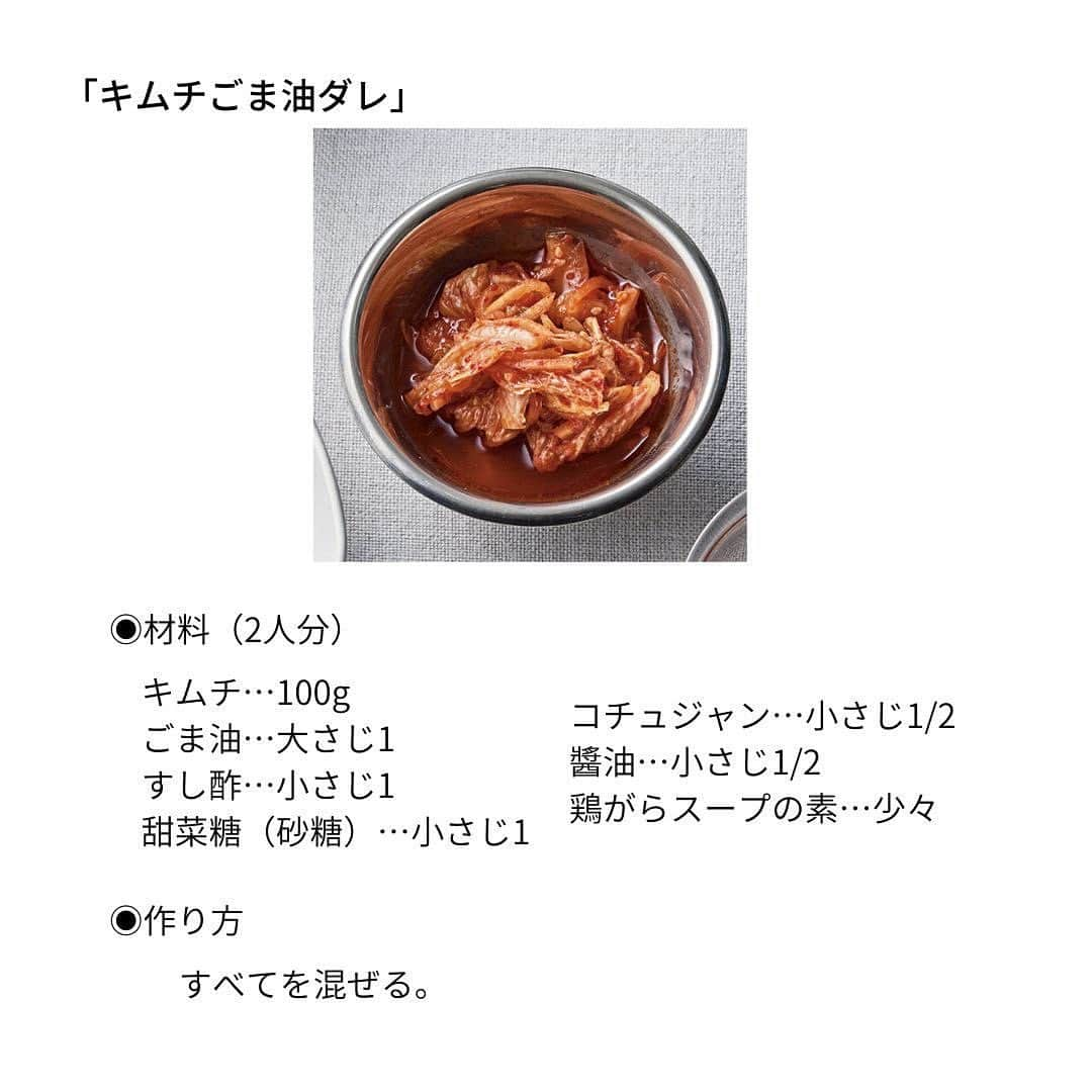 Cooking VERYさんのインスタグラム写真 - (Cooking VERYInstagram)「【鍋レシピ】 仕上げのごま油で食べ応えUP豆乳味「白鍋」  豆乳ベースの白濁鍋は どんな食材も受け止める包容力が魅力✨ 優しく滋味深いスープが体に染み渡り栄養満点です😊  大人は国籍チェンジのちょい足しで飽きさせない つけダレもご紹介👍  ◉日本「梅山椒ダレ」 果肉たっぷりのはちみつ梅と山椒のスパイスが絶妙。 具に少しずつのせながら食べるのがおすすめ！  ◉韓国「キムチごま油ダレ」 白菜キムチの辛みとシャキッと食感が、 優しい味の鍋に食べ応えとジャンキーなパンチを加味。  ◉中国「肉味噌坦々ダレ」 豆板醬を効かせた大人味。取り皿のスープと具に 多めに追いがけして挽き肉のうま味を堪能して。  次の投稿では 白鍋のシメにおすすめのパスタをご紹介します💁‍♀️  #cookingvery #very #雑誌very #veryweb #鍋レシピ #鍋バリエーション #白鍋  撮影／川上輝明〈bean〉　料理／宇藤えみ　取材／遠藤彩乃」2月20日 15時07分 - cooking_very