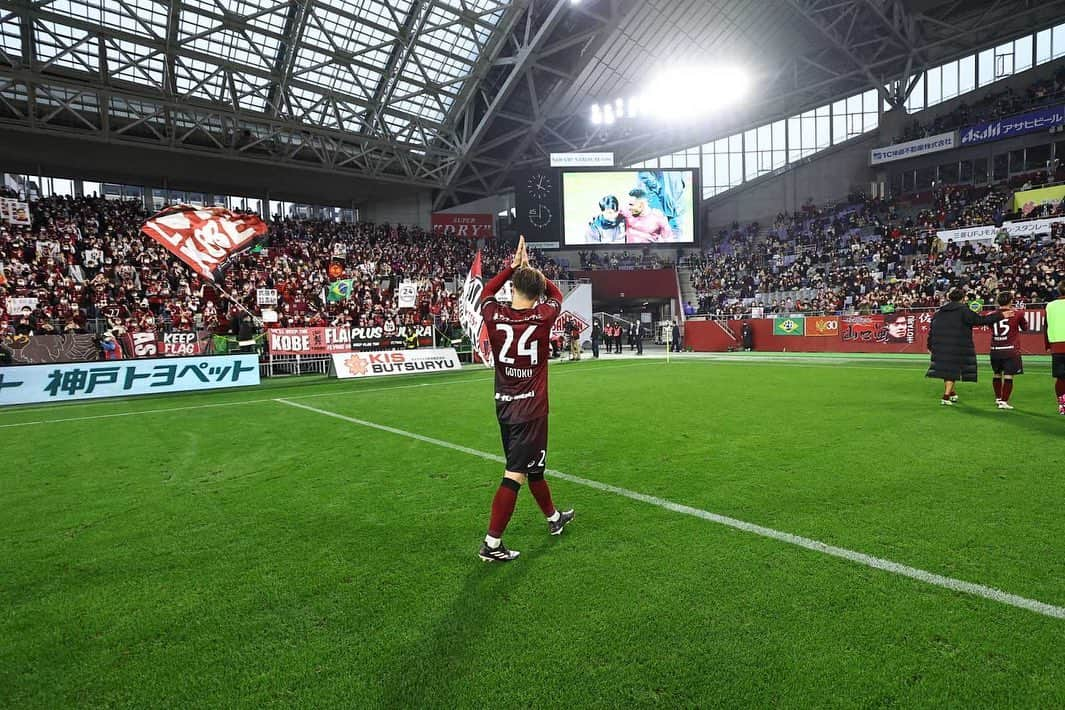 酒井高徳のインスタグラム：「3 points 🤝🔥⚽️  #visselkobe #jleauge #2023 #win #3points #gs24」