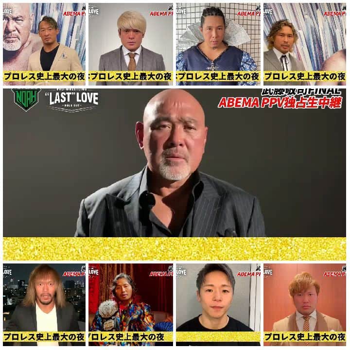 丸藤正道のインスタグラム：「レスラー、スタッフ、そしてファンの皆さん！ みんなで最高に盛り上げよう！  #日本プロレス史上最大の夜  #ABEMA PPVで完全生中継 #noah_ghc #MutoFinal」