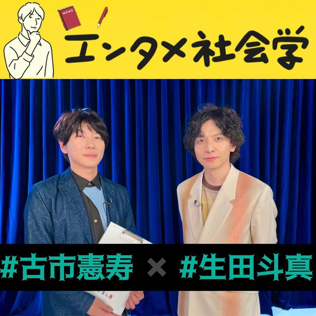 フジテレビ「めざまし8」のインスタグラム