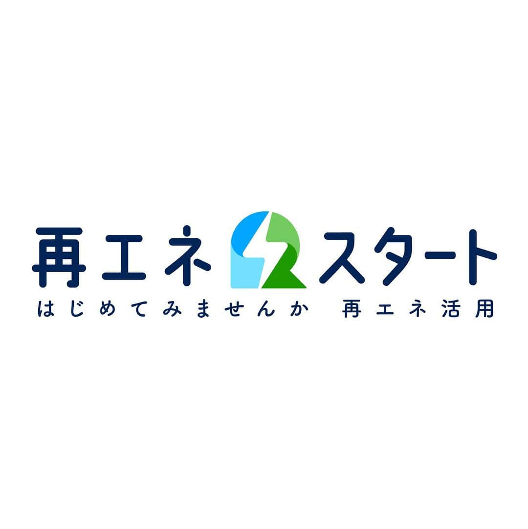 COOL CHOICE（環境省）公式アカウントさんのインスタグラム写真 - (COOL CHOICE（環境省）公式アカウントInstagram)「２月27日（月）20～21時、スポーツチームが取り組む #再エネ 活用の事例を紹介するオンラインセッションを開催します。 #楽天 、 #清水エスパルス 、 #アルバルク東京 、日本のスポーツ界で始まっている再エネの取組み、ぜひ視聴ください！ 詳細・お申し込みは、コチラ https://docs.google.com/forms/d/e/1FAIpQLScRbFxBTvpFpbyFfDXyManKW-aeD0v9IpEYKKsYm7l_qJHNgQ/viewform?utm_campaign=230220_01&utm_medium=social&utm_source=Instagram  #再エネスタート #再生可能エネルギー #環境省 #カーボンニュートラル #脱炭素社会 #地球温暖化」2月20日 11時00分 - coolchoice100