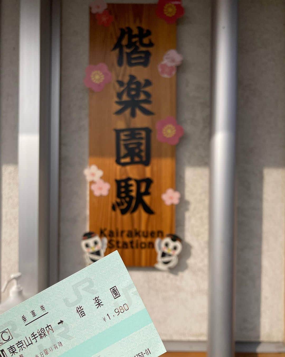 佐藤千晶さんのインスタグラム写真 - (佐藤千晶Instagram)「TOKYOFM 「BlueOcean 」 ちょい旅プラス  お聴きいただき ありがとうございました😊 取材した模様をスタジオでも お話させてもらいました！  第127回「#水戸の梅まつり」は 3月19日まで開催しています🌸  出演いただいた水戸観光コンベンション協会の矢数正憲さん、 「水戸の梅大使」の長澤みらいさん、 ありがとうございました☺️  #TOKYOFM  #BlueOcean  #ちょい旅プラス  #偕楽園 #弘道館 #好文亭  #アナウンサー #佐藤千晶」2月20日 11時32分 - satochiaki125