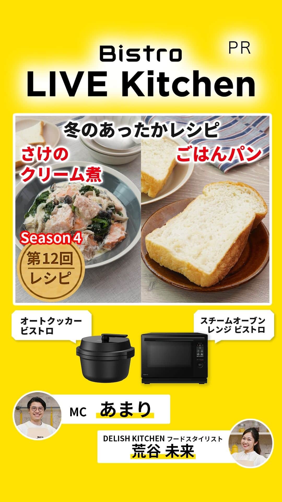 DELISH KITCHENのインスタグラム