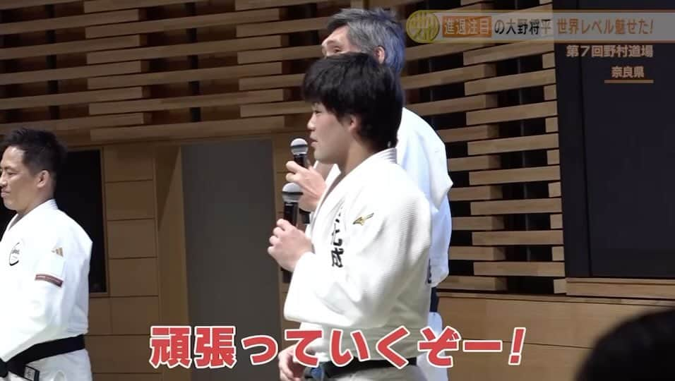 テレビ東京「柔道」のインスタグラム：「#大野将平 選手が柔道教室に登場✨ @ono0203   大学の先輩でもある #野村忠宏 さんと共に畳に🔥 @nomura60kg     「少しでもトップ選手の柔道というものを感じてほしいなというのが１番の願いです。」  世界の頂点を極めた技を惜しみなく披露しました😊👏  #テレビ東京 #柔道 #みんなのスポーツ #tadahironomura #shoheiono」