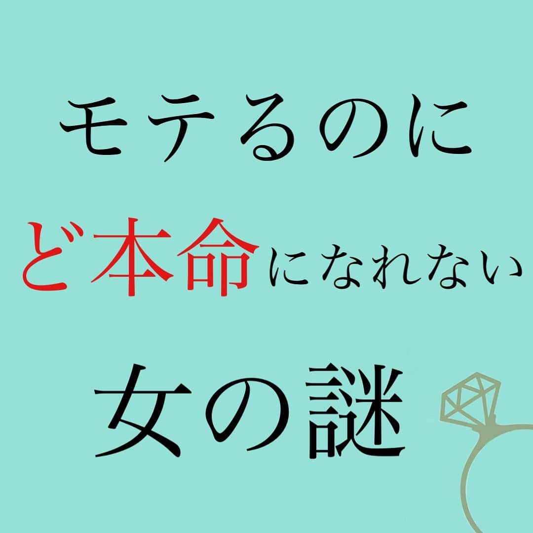 神崎メリのインスタグラム：「恋愛本書いてる人です☞ @meri_tn ⁡ 男性陣からの 好感度が高くて ⁡ グループ内 社内なんかで ⁡ その子に片思いしている 男性がゴロゴロ👯‍♂️💓 ⁡ なのに本人は ⁡ 『彼氏が他の女とこそこそ ディズニーいってて😭💢』 ⁡ 『彼氏が土日音信不通で… 自宅にもいないっぽくて… また女かも…😞』 ⁡ って不幸な恋愛ばっか💦 ⁡ ⁡ この手の女性は 男を落とすツボを 心得ていて ⁡ ゲーム感覚で 沼らせて 楽しむところがあって ⁡ 『男ってチョロいなぁ😅』 って呆れてる🌀 ⁡ ⁡ だから逆に 振り回してくる男に ドキドキしちゃうんだよね💓💦 ⁡ ⁡ その沼らせ ハマらせテクを 大好きな人に やればいいだけなのに ⁡ 彼にはできない… ⁡ 心の奥底で 愛されることより ⁡ 振り回されることを 願っているからだよ…😭 ⁡ ⁡ ⁡ 好きな人に振り回される 👇 悲し…😢 👇 でもこの男たちにはモテるし🤭 (モテチャージ) 👇 でも好きな人には振り回される😢 ⁡ ⁡ この無限ループから ぼちぼち抜け出そう‼️ ⁡ ⁡ 自己肯定感を高めたら 沼らせ遊びから抜け出して ⁡ 大好きな人と自分を “幸せに導くために” メス力ができるようになる✨ ⁡ ⁡ 自己肯定感以前、 まずはどうして 大勢の男性から チヤホヤされたくなるのか？ ⁡ 自分の心と向き合ってみて 原因を突き詰めよう💡 ⁡ ⁡ そこに ⁡ 『好きな男に振り回されて どうでもいい男にはモテる』 ⁡ 鍵がきっとあるよ🔑 ⁡ ⁡ ⁡ メス力は女性の味方 どんな貴女でも 応援しています✨ ⁡ ⁡ 📚❤️‍🔥📚❤️‍🔥📚❤️‍🔥📚❤️‍🔥 著書累計30万部突破🌋 恋愛の本を書いてます！ @meri_tn 📚❤️‍🔥📚❤️‍🔥📚❤️‍🔥📚❤️‍🔥 ⁡ ⁡ #神崎メリ　#メス力 #恋愛post #恋　#愛 #男性心理　#心理学 #復縁相談　#愛されたい #婚活女子　#婚活アドバイザー」