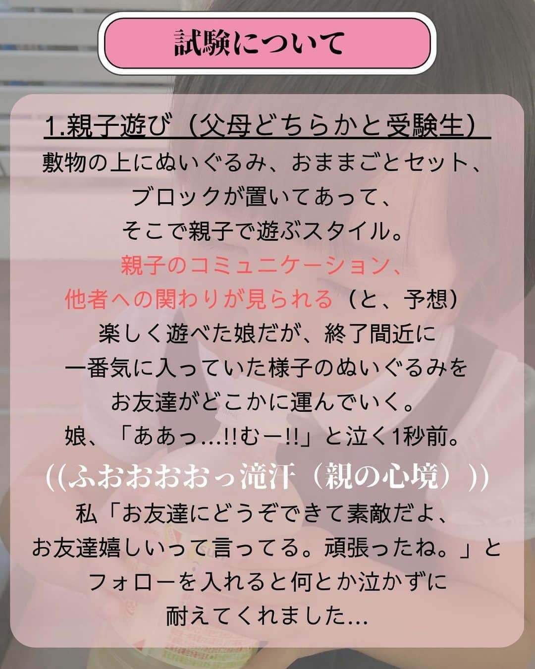 眞田佳織さんのインスタグラム写真 - (眞田佳織Instagram)「🐰幼稚園受験のお話⑤🐰 最近、ワーママのフォロワーさんから「眞田（わたし）のブログに影響されて幼稚園に転園を決めました!!」などご連絡をいただくようになりました。 ふぉっ!? 了解、私に出来ることがあったら力になりますがな!! ってことで、やたら気合の入った受験当日レポをお届け！🤣✨ . 今回は一園め。（二園受けた） 家族全員、人生初の受験当日。🥹 書くの忘れたけど合格しております！w . 🤍幼稚園受験を思い出すー!! 🤍そんな世界なのですね！  🤍共働きでも幼稚園が選択肢に入るのね✨ という優しい方は〜いいね！オネシャス🥹💓 . . #日常 #2歳 #3歳 #イヤイヤ期 #ちび丸 #毎日赤子 #写真 #撮影 #キッズ #幼稚園 #保育園 #幼稚園受験 #受験 .  #親バカ部 #育児アカウント #baby #babygirlnursery #子連れスポット #子連れok」2月20日 16時50分 - kaori_sanada