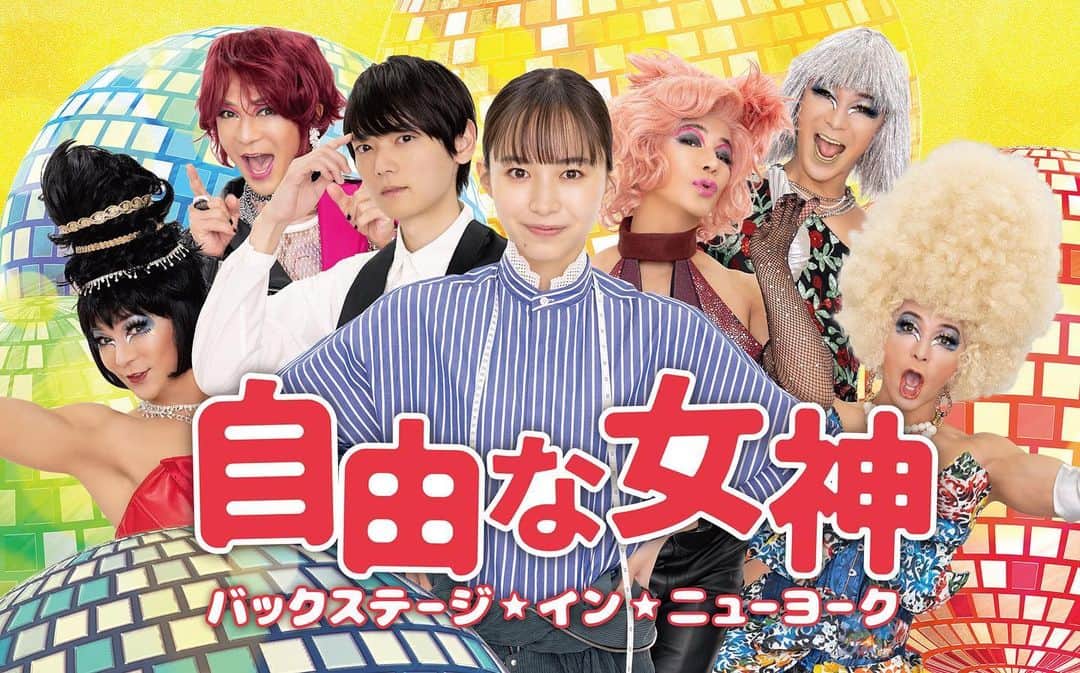 古川雄輝のインスタグラム：「ドラマ「#自由な女神 -バックステージ・イン・ニューヨーク-」  #井桁弘恵  #武田真治  #古川雄輝 #yukifurukawa #土ドラ」