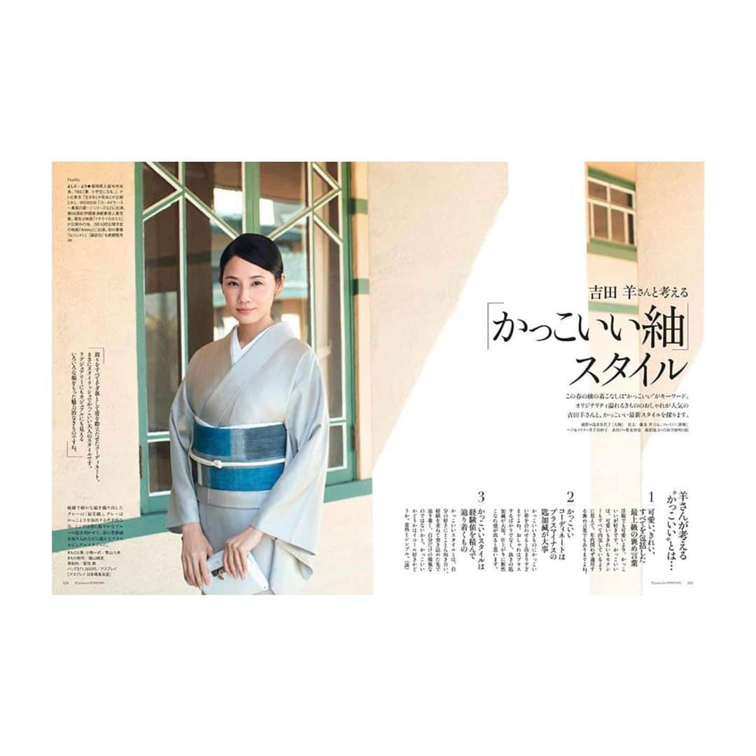 吉田羊のインスタグラム：「本日発売「美しいキモノ」春号。 今回は「かっこいい紬」特集。 カジュアルな印象の紬も、 作家性や伝統柄、 帯との組み合わせでぐんと格が上がります。  上品でかっこいいのに気さく。 紬の懐の深さを実感する、 今回はそんな撮影でした。  "Utsukushii Kimono" spring issue, released today. Shooting in kimono is extremely fun!! I love kimonos, and I love coordinating kimonos!  #今日の現場では #梅が咲いてた #明日はまた #寒いってよ」