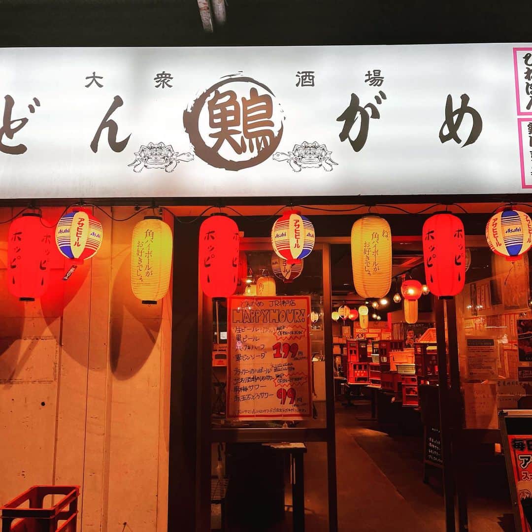 どんがめJR神戸店のインスタグラム：「こんばんは！どんがめJR神戸店です！  本日も元気に営業中✌️ まだまだ寒いですが店内暖かくしてお待ちしてます〜 店長おやすみDAY🙇🏻‍♂️ 楽しいメンバーで営業してるので是非！」