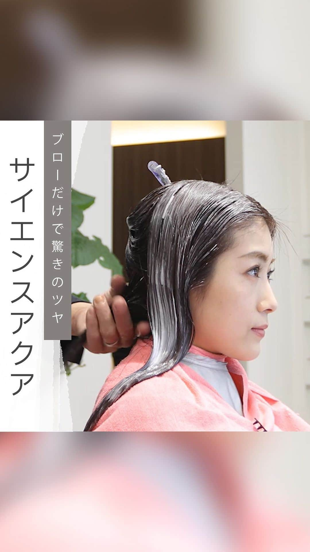 ヘアーサロン ソシエ [公式] のインスタグラム