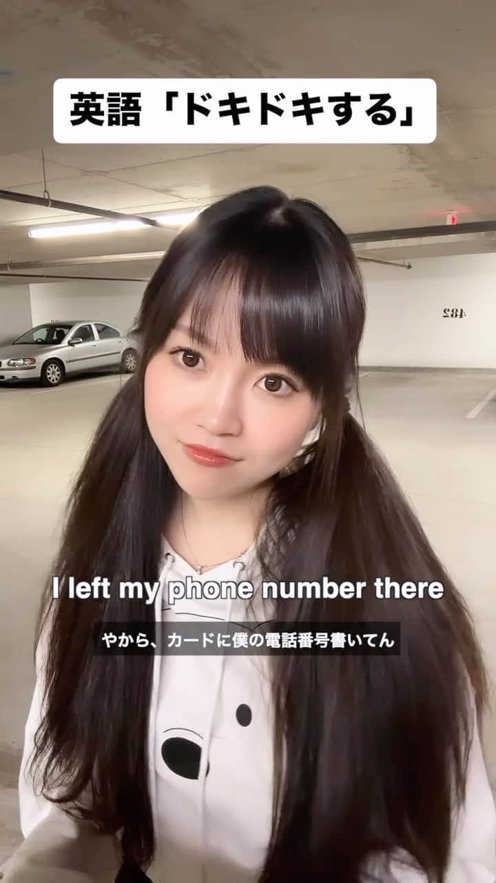 Akaneのインスタグラム：「英語で「ドキドキする」」