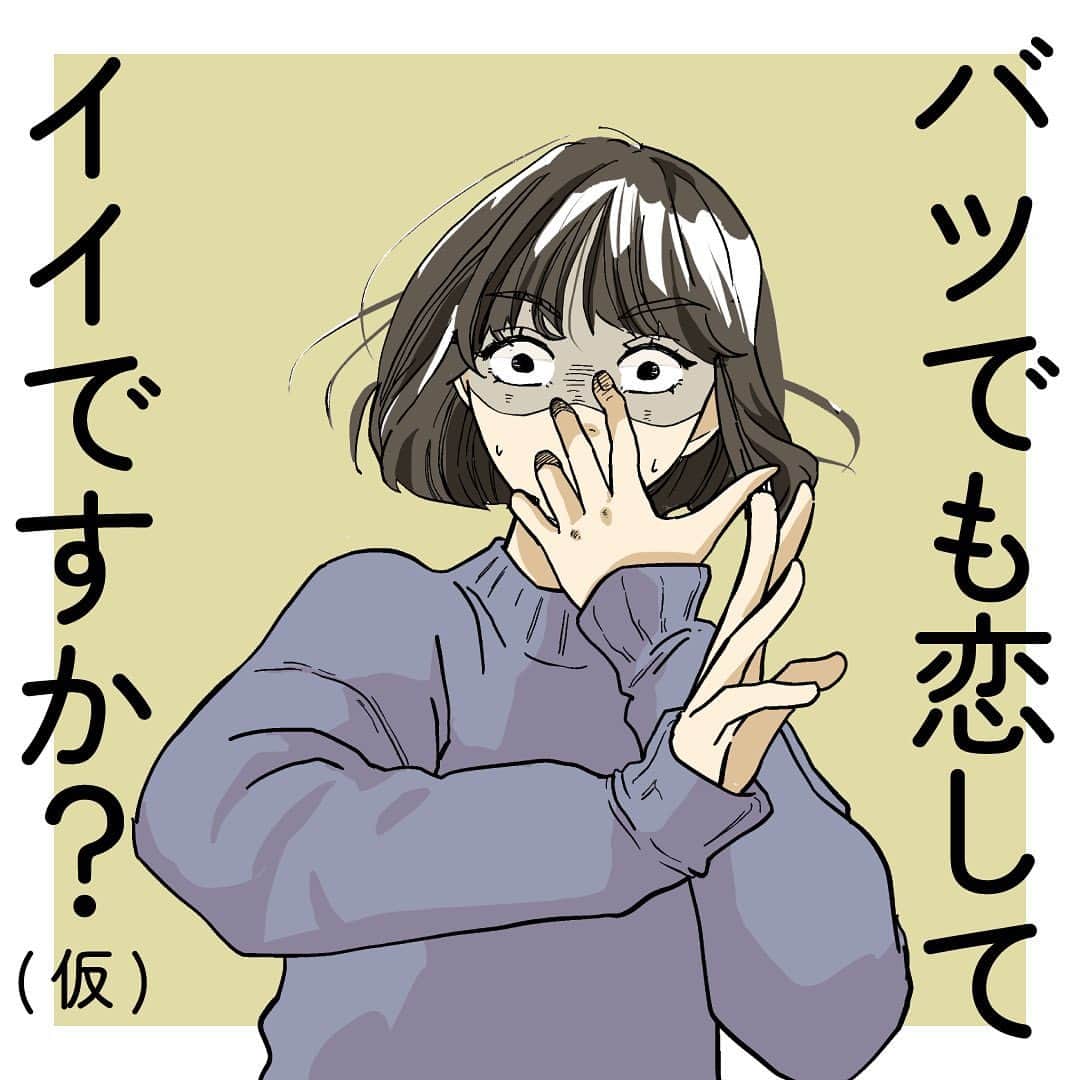 ふみのインスタグラム：「🌸バツでも恋していいですか？（仮）🌸 絶賛執筆中です！！！ ウェブ漫画でリリースする予定です！！！  第一話、ペン入れ最初からやりなおしてる！！！  #漫画 #漫画紹介 #バツイチ」