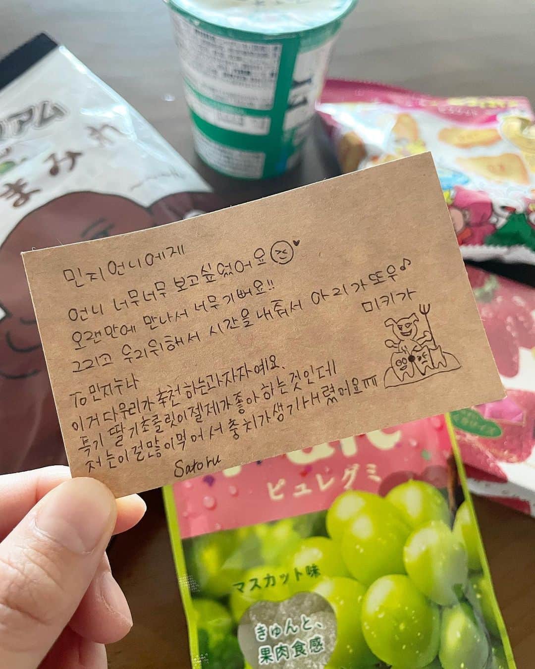 パク・ミンジのインスタグラム：「정말 오랜만에 한국에 온 미키 부부가 간식이랑 편지를 들고 왔다ㅎㅎ  한글편지 너무 귀여워서 눙물이 🥹💖..!ㅋㅋ  만나서 정말 반갑고 즐거웠구, 과자도 맛있게 잘 먹을게! 정말 고마워🙇🏻‍♀️  다음에는 맥주도 좋구, 마루쨩이 좋아하는 빵을 먹어도 좋겠어! 😝 ㅋㅋ  또 만나 💜🖤🤍   日本人の友達ミキちゃんが結婚して旦那と一緒に久しぶりに韓国に来た！めっちゃ可愛いカップルでした☺️ 久しぶりに会えてすごく嬉しかったし、差し入れと手紙ももらいまして本当にありがたい気持ちいっぱい！  まるちゃん、ハングルの手紙本当にありがとうございます-🤗 まるちゃんがおすすめしてたイチゴ味のチョコももちろん美味しかったし、私が一番美味しかったのは、チョコまみれ👏🏻👏🏻👏🏻　虫歯気をつけましょう🥹」
