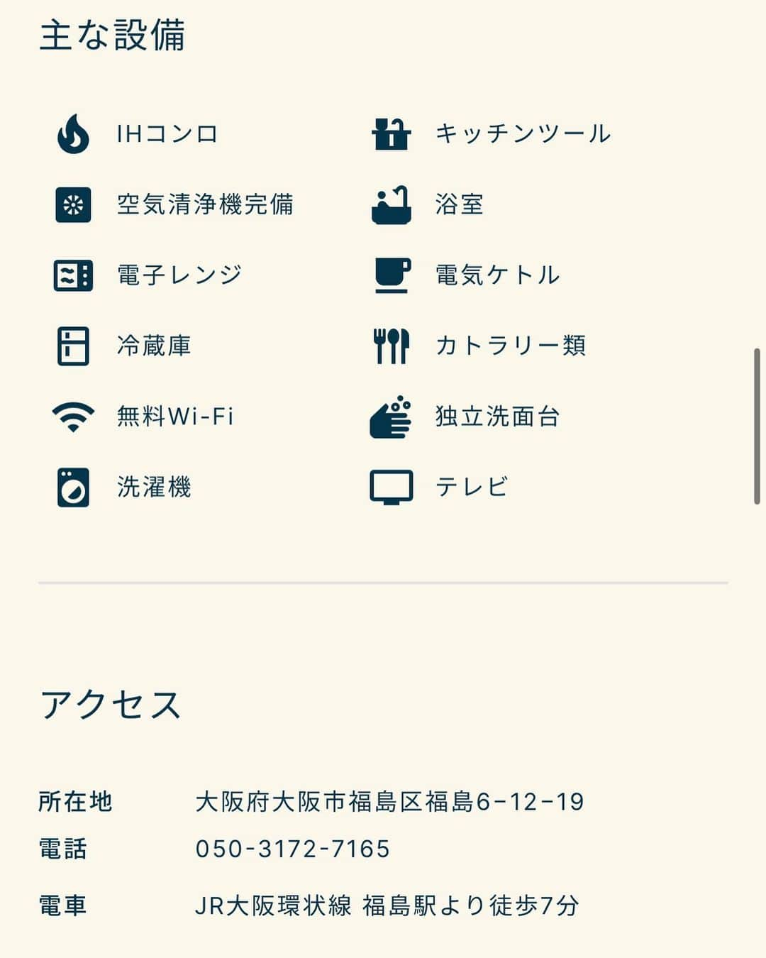 寺田安裕香さんのインスタグラム写真 - (寺田安裕香Instagram)「@ayukaterada 🦕  夏に撮影でお世話になった @hotel_minn さんに お泊まりしてきました〜✨ 今回泊まったのはMinn北梅田！ 広くて綺麗で居心地よかった💐  Minnは全国にあるのだけど、 金沢にオープンしたり ３月は東京の日本橋、かっぱ橋 京都にもオープンするんだって🥺👏  いつか全制覇するのが目標です🤣🤍  ホームページにはわたしが出演している プロモーション映像があるので ぜひチェックしてみてください〜🙆🏼‍♀️  #PR #minn #minnlife #hotelminn #東京 #大阪 #京都 #金沢 #旅行 #ホテル #女子旅」2月20日 18時26分 - ayukaterada