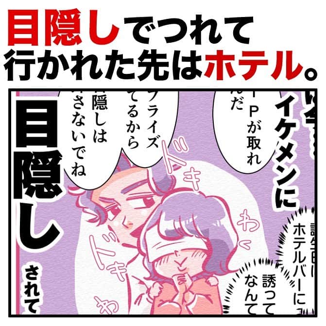 ふみのインスタグラム：「勘違いさせるのも罪🥺  #恋愛 #恋愛漫画　#4コマ漫画 #漫画   🌸告知🌸 「バツでも恋していいですか？！」（仮） 絶賛執筆中です！！！ ウェブ漫画でリリースする予定です！！！！  いい感じになってきているけど、私の筆が遅すぎる！！！！！」