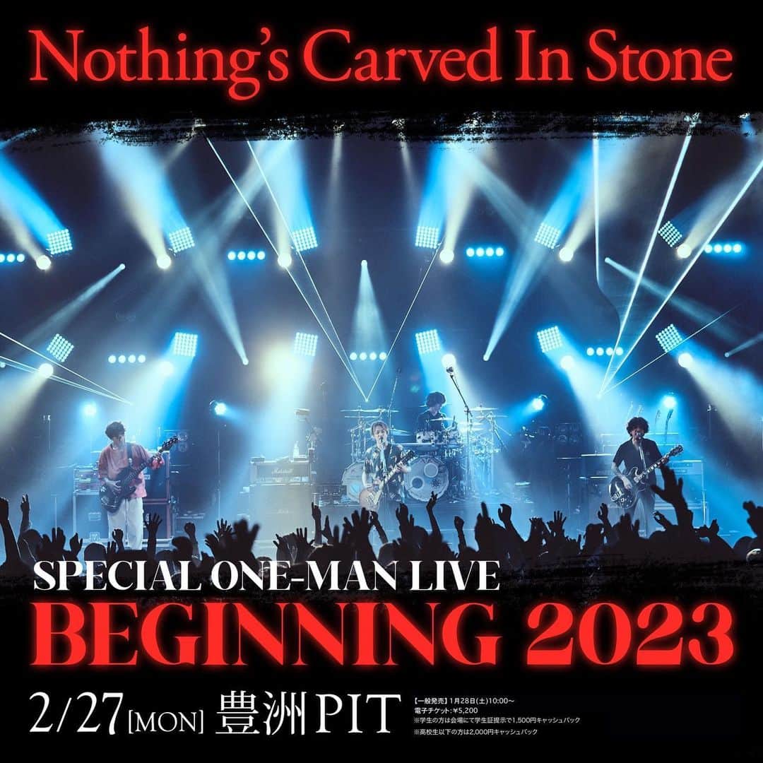 Nothing’s Carved In Stoneさんのインスタグラム写真 - (Nothing’s Carved In StoneInstagram)「【お知らせ】 ⁡ 2月27日(月)豊洲PITにて開催の「SPECIAL ONE-MAN LIVE "BEGINNING 2023」につきまして、コンサート開催におけるガイドラインの規制緩和に伴い、公演中の「声出し」について改定させていただきます。 ⁡ マスクを着用をした上での、大声での歌唱・声援は可能となります。 ⁡ 必ずマスクをご着用の上、公演をお楽しみください！(不織布マスク推奨) ⁡ 但し、公演の妨げになったり、他のお客さまのご迷惑になったりするような声出しはご遠慮ください。 ⁡ なお、引き続き会場での感染予防対策はこれまで通り実施してまいります。 ⁡ 何卒、ご理解のほど、宜しく申し上げます。 ⁡ -------------------- SPECIAL ONE-MAN LIVE “BEGINNING 2023” 2023/2/27(月)豊洲PIT OPEN 18:00 / START 19:00 ⁡ 電子チケット：5,200円（D代別） ※学生の方は会場にて学生証提示で1,500円キャッシュバック  ※高校生以下の方は2,000円キャッシュバック ⁡ ▼一般発売中 e+：https://eplus.jp/ncis/ チケットぴあ：https://w.pia.jp/t/ncis/ ローソンチケット：https://l-tike.com/ncis/ ⁡ #nothingscarvedinstone #ナッシングス #ncis #silversunrecords #beginning」2月20日 19時07分 - nothingscarvedinstone