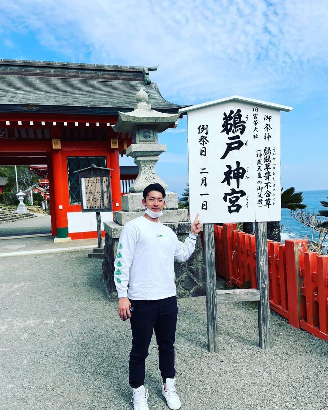 中村祐太さんのインスタグラム写真 - (中村祐太Instagram)「鵜戸神宮。 天気も良くてとても気持ちよかったです。 運玉も2個入れることができました。 とても景色も良いので皆さんも是非^_^」2月20日 20時29分 - yuuuuuu67