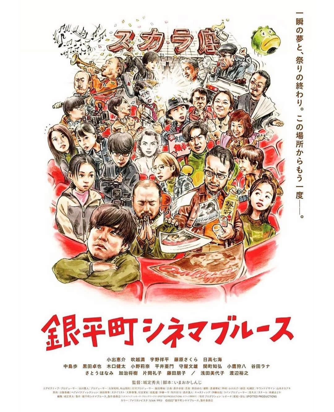 小野莉奈のインスタグラム：「#銀平町シネマブルース  新人監督役として出演してます🎬  笑えて、少し泣ける作品になっていると思いますので是非！ 観て欲しいな〜😌  よろしくお願いします🥰」