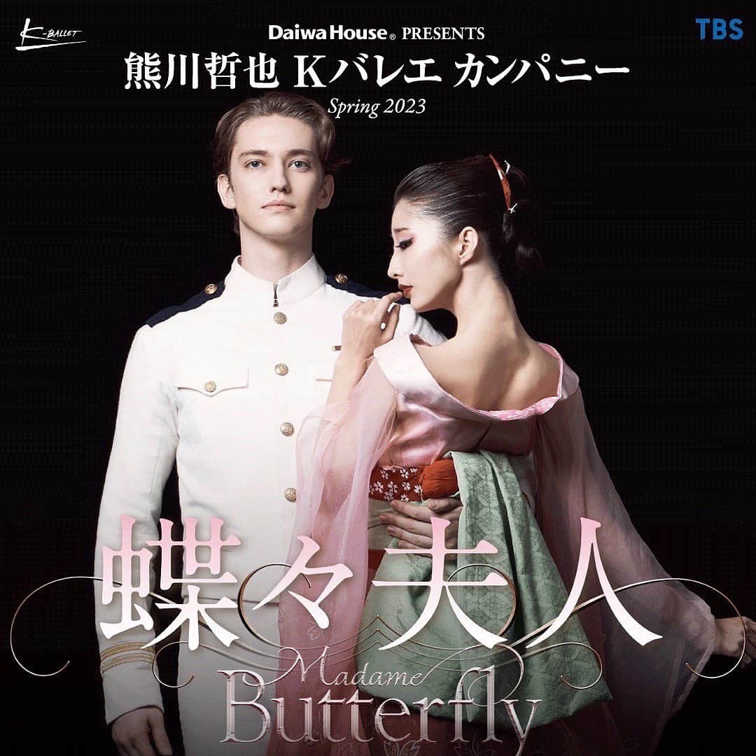 飯島望未のインスタグラム：「「蝶々夫人」 @k_ballet_company_official  5月24日〜28日、東京文化会館にて上演します。  大好きな蝶々さんを演じられることがとても嬉しいです。 プッチーニが素晴らしくて曲を聴くだけで泣けてくるほど好きです。ロミジュリと同じくらい好きかもしれません。  kバレエ版は初めましてですが 精一杯、蝶々さんの生き様を表現出来るよう努めてまいります。  その時代の日本人女性の美しさ、儚さ、奥ゆかしさ、そして女性として、又は母としての強さを伝えたいです。  本当に救いようがない悲劇ですが 是非劇場へ足を運んで頂きたいです。🦋  と、その前に白鳥の湖が 3月22日から開幕です。 まずは白鳥を頑張りたいと思います。 劇場でお待ちしております。  Photo @yumikoinoueballet  Hair/makeup @ishidahironori @yukinomineta   ゆみこさんの写真最高だし ヒロさんのヘアメイクのお陰でこんなに素敵にしていただいて、、ありがとうございます🥲✨ ゆきのさんもありがとうございました！ 緑のドレスも好きだったなぁ、、」