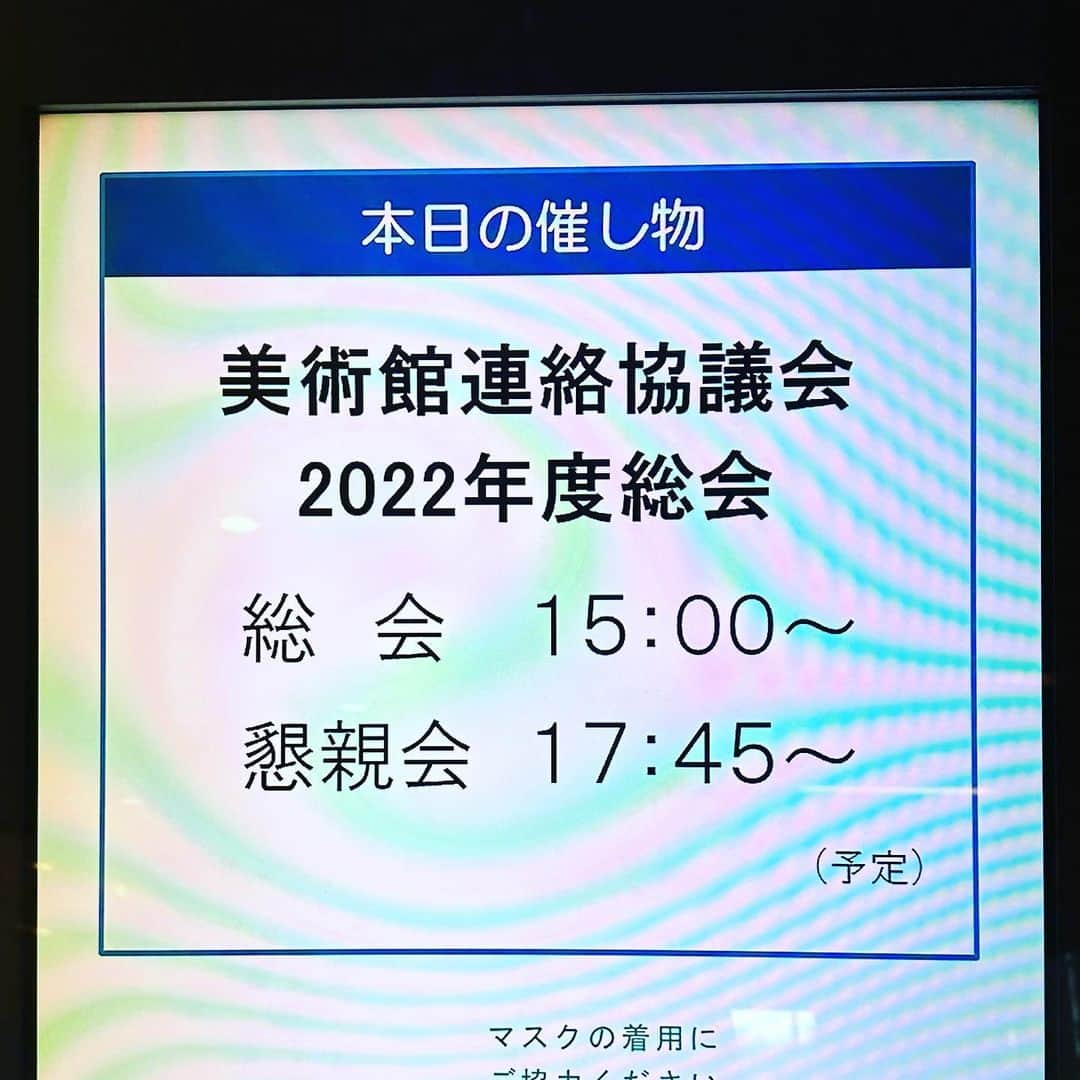 佐藤尚之さんのインスタグラム写真 - (佐藤尚之Instagram)「美連協にてファンベース講演。  美術検定一級を取って多少は美術館のことにくわしくはなったのだけど、全国の美術館の館長さんとかの集まりで話すのはわりと胆力いりました。  美術館こそファンを大切に、というシンプルな講演。 伝わったかなあ。伝わったといいなあ。  #ファンベース #美術館連絡協議会  #よみうり大手町ホール」2月21日 18時57分 - satonao310