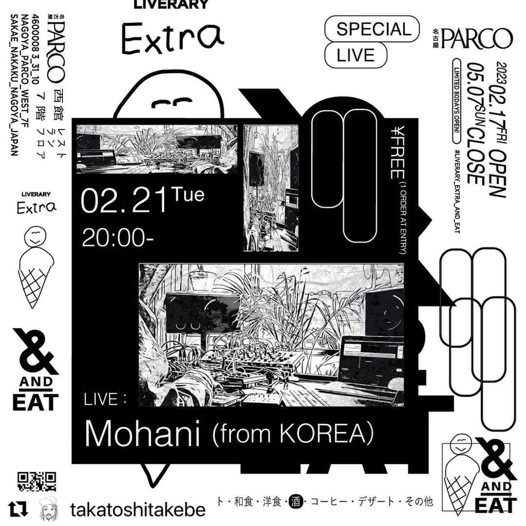&eatのインスタグラム：「#Repost @takatoshitakebe with @use.repost ・・・ ⬅️本日20:00〜急遽LIVE開催 MOHANI from KOREA🇰🇷 Ambient Live at #LIVERARY_EXTRA_AND_EAT ¥CHARGE FREE(1 ORDER)  先日よりジャパンツアーで名古屋に訪れていたmohaniと一昨日偶然知り合い、意気投合🤝突然ではありますが、今夜店内ライブが決定しました！パルコさんメゾネットさんの急なご対応に感謝！🙏 美しいアンビエントミュージックに耳を傾けつつ、お買い物お食事お酒もお楽しみくださいませ〜  @mohani_43   Mohani (Donghoon Han) is a Seoul-based ambient musician. He is also a member of Korean psychedelic rock/ambient band ‘sears. Finding melodic patterns in the chaos is Donghoon’s main interests of making music. Through the ritual of practicing sounds everyday, he tries to discover the sounds he believes are beautiful. He is also expanding his career by making music for films and performances.  _ 2023.02.17-05.07 LIMITED 80 DAYS OPEN LIVERARY EXTRA AND EAT 名古屋PARCO西館7Fレストランフロア @liverary_extra @liverary  @and_eat  @parco_nagoya_official」