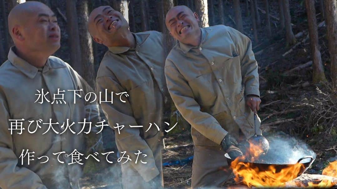 あばれる君のインスタグラム：「サムネから伝わる通り最高のチャーハン出来ました。是非チャンネル登録高評価よろしくお願い申し上げます。ストーリーとプロフィールからいけます。」
