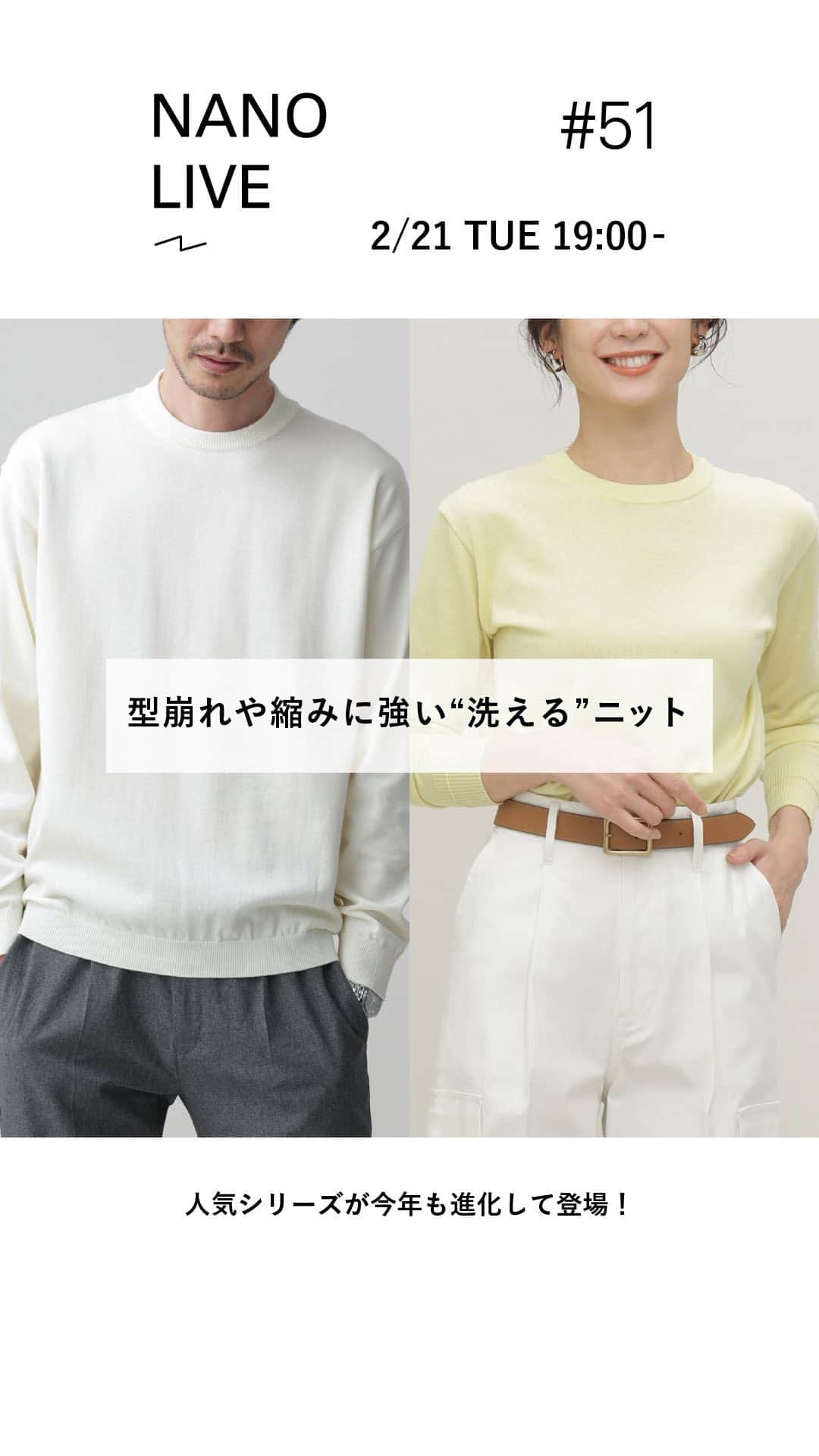 nano·universe Officialのインスタグラム