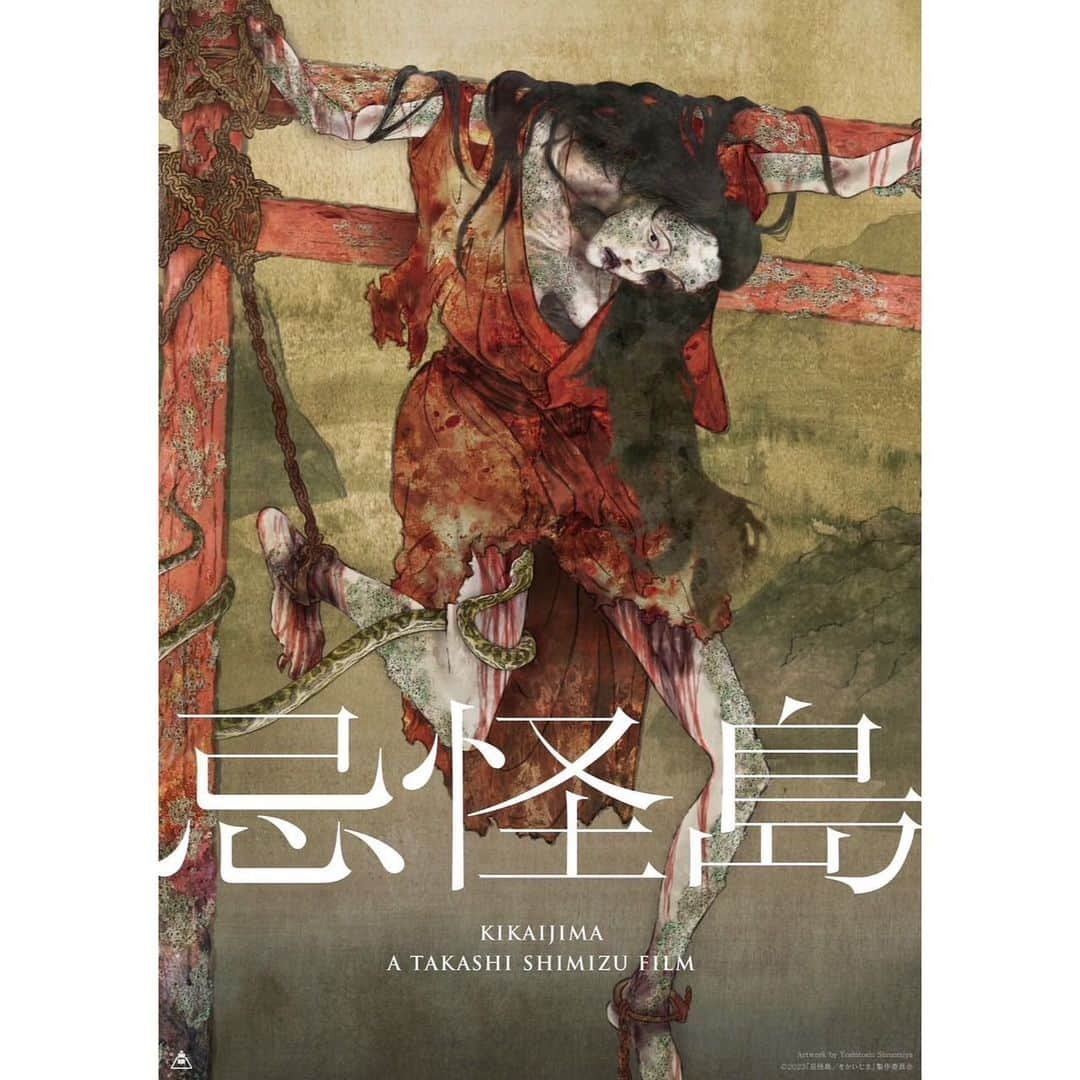 生駒里奈さんのインスタグラム写真 - (生駒里奈Instagram)「. 2023年6月16日(金) 全国公開 映画『忌怪島／きかいじま』 深澤未央 役  で出演致します。 ホラー映画です😎 色々宣伝の中でお話ししていきたいのですが、 観たら色々考える、素晴らしい作品になっております。  怖いの苦手な人ほど見て欲しいです(*´꒳`*)  清水崇監督と、素敵なキャスト、スタッフさん達と共に作り上げたこの世界に、是非お越しください。  #忌怪島 #きかいじま #映画 #ホラー映画 #生駒里奈 #生駒ちゃん」2月21日 19時28分 - ikomarina_1229