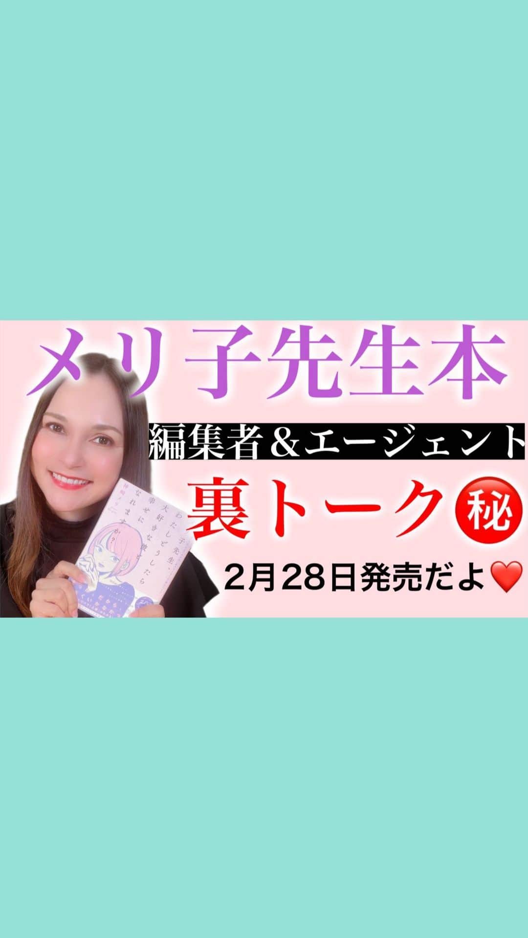 神崎メリのインスタグラム