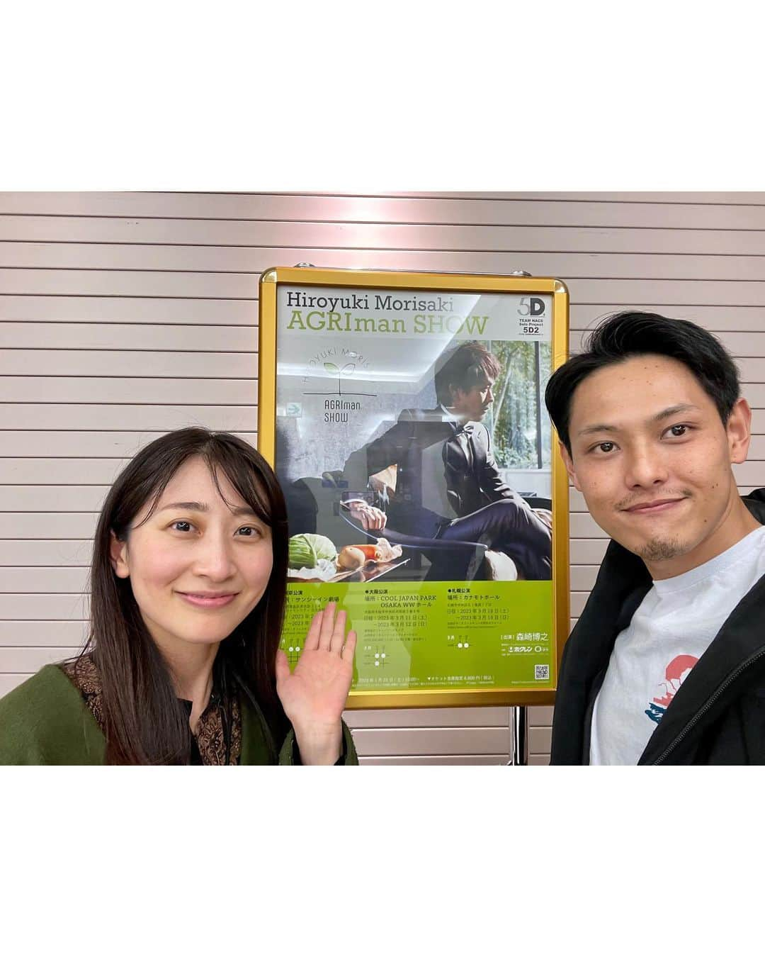 三木秀甫さんのインスタグラム写真 - (三木秀甫Instagram)「TEAM NACS Solo Project  5D2 -FIVE DIMENSIONS II- 【Hiroyuki Morisaki AGRIman SHOW】 . アグリマン改め森崎リーダーにしかできない、唯一無二のエンターテイメント🕺✨🥔 リーダーの愛がたっぷり詰め込まれた公演は、贅沢すぎる幸せな時間でした🤤 . 個人的には、劇場入った瞬間から驚きの連続でした😳 これから一体何が始まるんだろう、、って😆‼️笑 . 客席から聞こえてくる影アナにも、リーダーの農業や自然への愛が感じられますので、是非余裕を持って会場に入られる事をオススメします🙌🎙 . #paramushir でご一緒したひさえさんにも、スタッフの方々にもお会いできて嬉しかった🤩 . 東京公演は26日まで。それから大阪、北海道で開催される予定です！ . . ※撮影時のみマスク外しました🙏  #TEAMNACS  #5D2  #AGRIman  #森崎博之  #リーダー  #おいー  #北海道  #農業  #酪農  #大自然  #サンシャイン劇場  #森下ひさえ  #アグリマンショー  #チームナックス」2月21日 12時49分 - shuho2