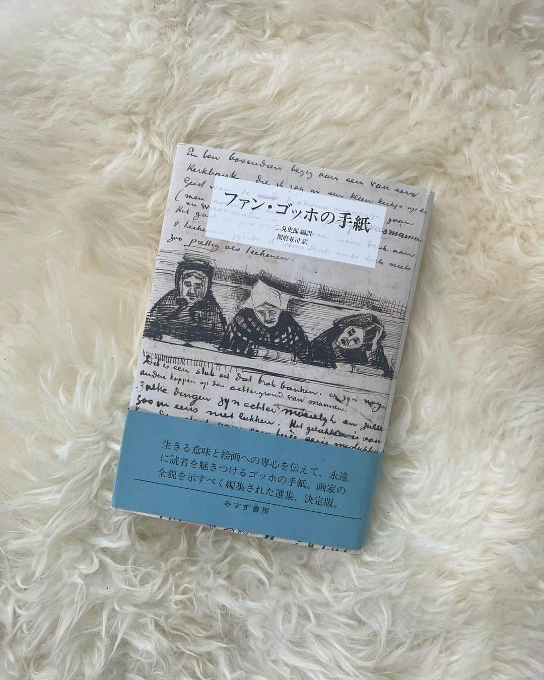 木下美咲のインスタグラム：「最近ちびちびと嗜むように読んでいるのが 『ファン・ゴッホの手紙』。  ある展覧会をきっかけに、より美術史に深くハマり、知れば知るほどゴッホという人間がとてつもなく愛おしくなった。 彼自身においての歴史や色んな憶測がなされているところで、 実際ゴッホ自身、本人は、どんな思想を抱いて、どんな意志があって、どんな感覚で当時の世界を生きていたのか。 そんな胸の内が、文章となって綴られた手紙を、何世紀も超えた今、こうして目にすることができることが奇跡で。星みたい。(ポエマー出てきた)  手紙という媒体故、いい意味で生々しいリアルな部分、もしかすると手紙に綴らなければ看過されていたかもしれない心の機微や想いが浮かび上がってきて。  世間から言われてきた"ゴッホ"ではなく、一人の、人間としてのゴッホにより近づけた気がする。  ちょうどそんな時、これまた偶然か必然か、 友人と文通することになりました。 昔は手紙のやり取りや、はたまた交換ノートだったり、筆を取ることでしか表現できない何かをも形にしていたのだけど、 今やSNSで数秒で完結できてしまう時代。 物凄く便利な反面、 想いを馳せる時間は確実に減った。  手間をかける。 面倒になり兼ねないことが、 癒しの時間、愛しい作業へと変わる時、 世界が柔らかく、そしてなにより 少しだけ自分のことを好きになれる気がする。  もちろんそれが常に叶うわけではないし、 私は多分に面倒臭がり野郎なので、 端的便利になったこの時代の恩恵は浴びるほど授かっている。 けれどもそんな私でも、少なからず手間をかける愛おしさ、を感じられる物事は、今後も大事にしていきたい。  これからはより、 目には見えない付加価値に焦点を合わせながら、 時間に、そしてお金も使いたいと思う日々です。  #ゴッホ #ファンゴッホ #ヴィンセントヴァンゴッホ #ファンゴッホの手紙 #印象派 #手紙 #art #letter #vincentvangogh #読書」