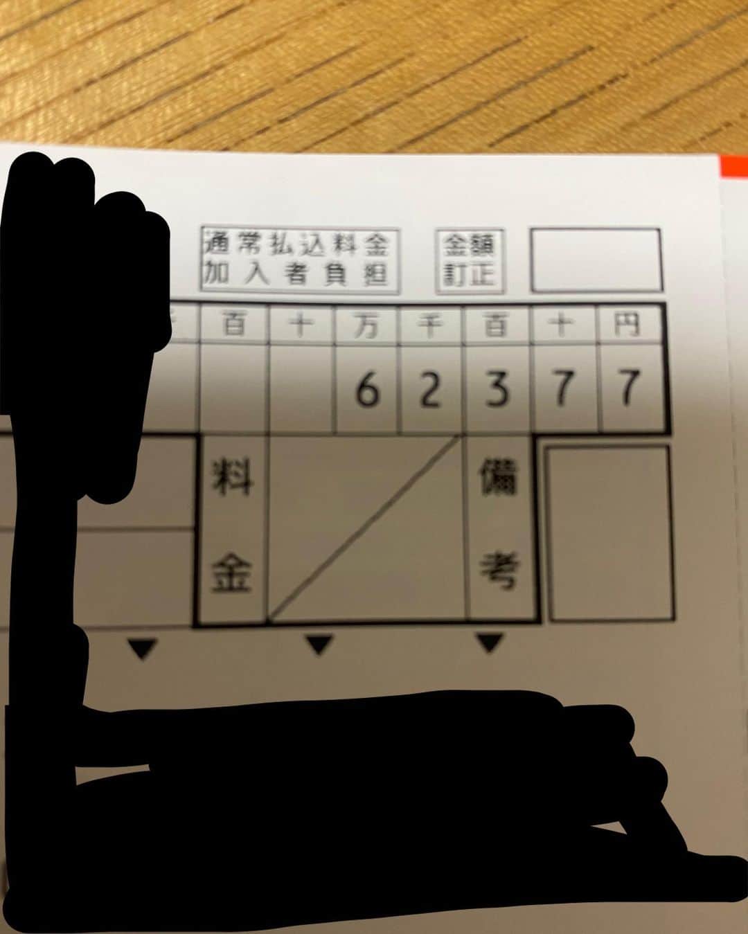 美奈子のインスタグラム：「今月も パワーアップしてやってまいりました。  光熱費!!!!!  先月よりも増えている。 先月よりも気を付けたはずなんだけどな。。。。  ちょっとちーんってなったけど 踏ん張り時ですな。  みなさんがゆづこゆへ して下さった質問コーナー これから撮影するよーん✨💚  沢山のコメントありがとうございます\♥︎/  #光熱費 #パワーアップ #美奈子 #ゆづこゆ #質問コーナー #撮影」